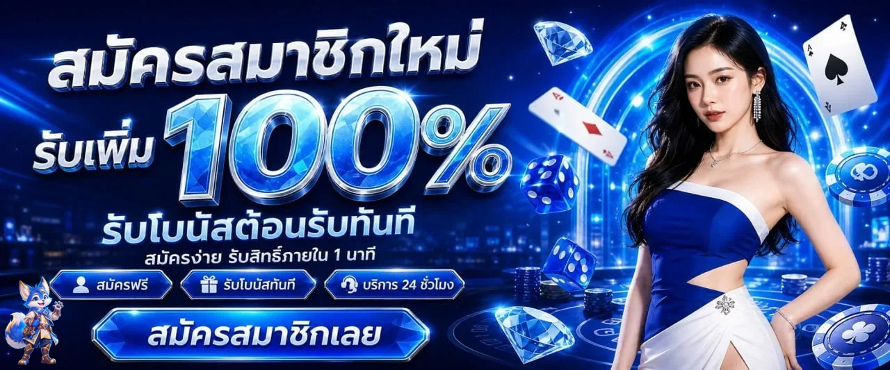 แบนเนอร์สมัครสมาชิก MACRO888 พร้อมมาสคอตเกมโทนน้ำเงินทอง